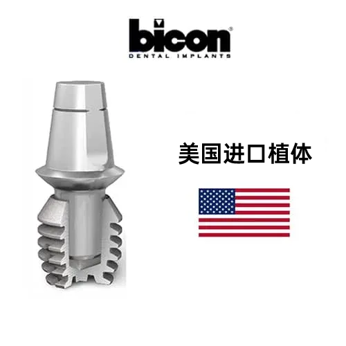 Bicon种植体