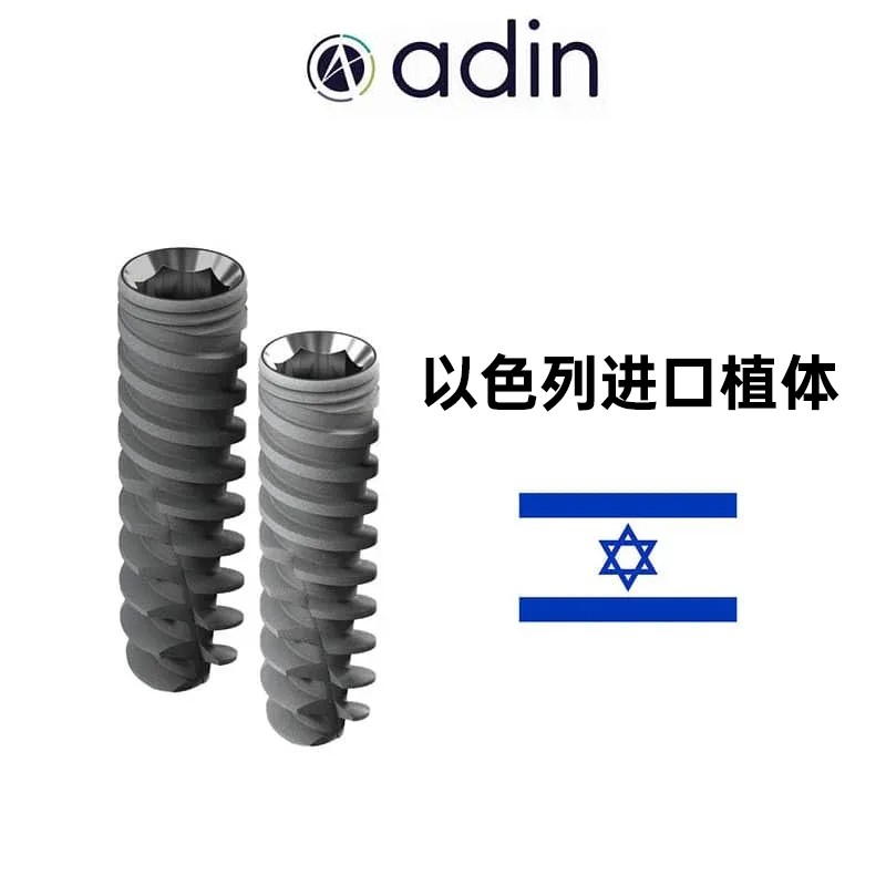 Adin种植系统