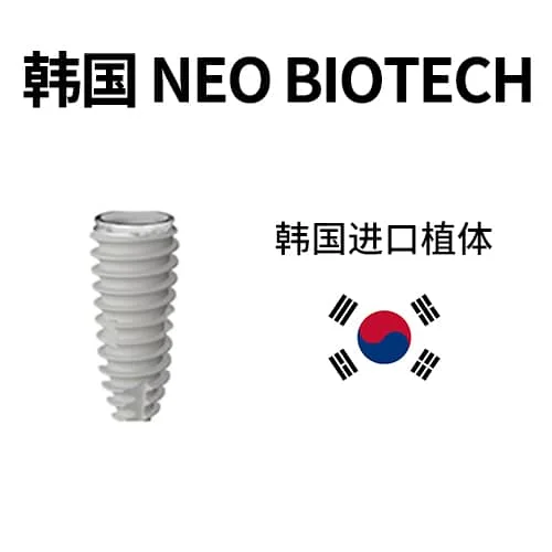 Neo Biotech 种植体