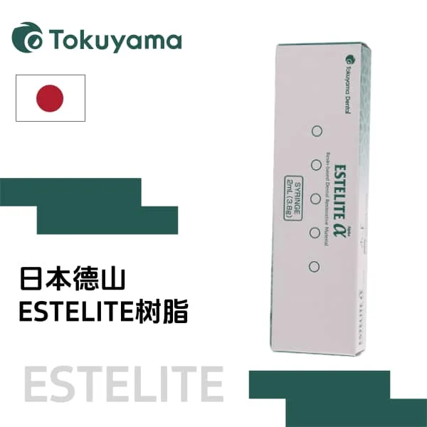 日本Tokuyama Resin树脂